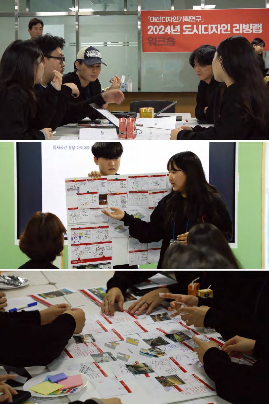 파주시 모두의 순찰대 시민정책디자인단 워크숍